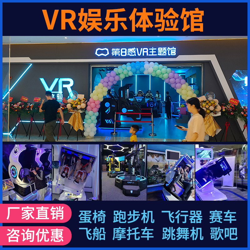 组图:顶级VR娱乐设备亮相青岛市民热烈追捧(图1)